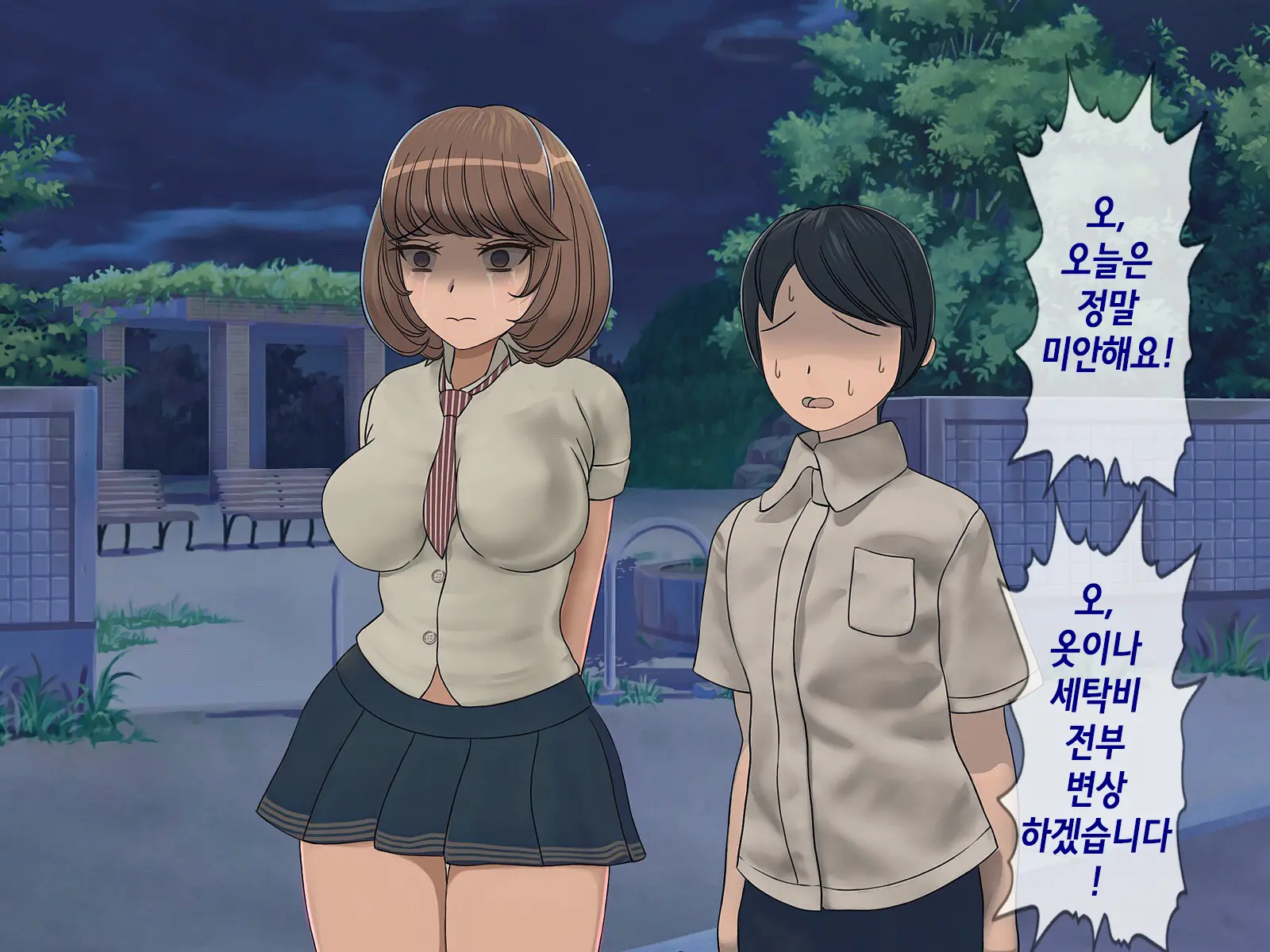 Sakusei Gakkyuu ~Seikaku Saiaku No Joshi Shika Inai Gakkou De Seiteki Ijime Seikatsu~ | 착정학급 ~성격 최악의 여자밖에 없는 학교에서 성적 왕따 생활~